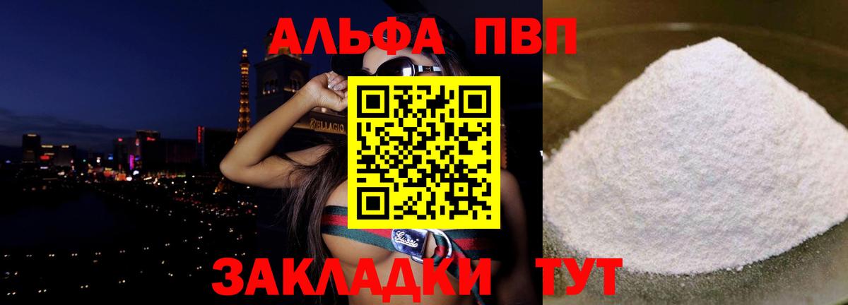 Alfa_PVP СК КРИС  Alpha PVP  Alfa_PVP кристаллы  Воркута  Alfa_PVP VHQ 