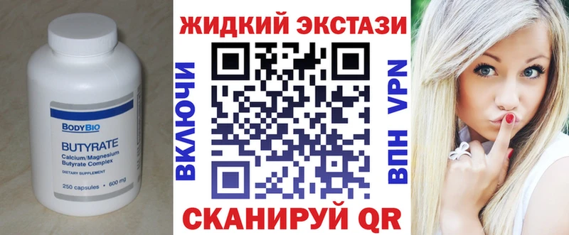 Бутират BDO  Воркута 