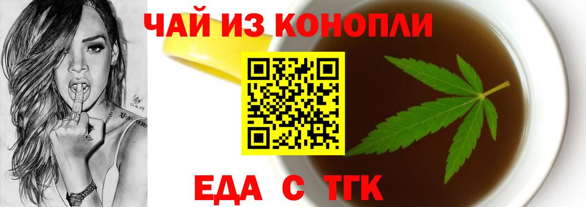 Еда ТГК конопля  Вход с VPN  Воркута 
