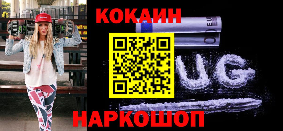 Cocaine Fish Scale Воркута