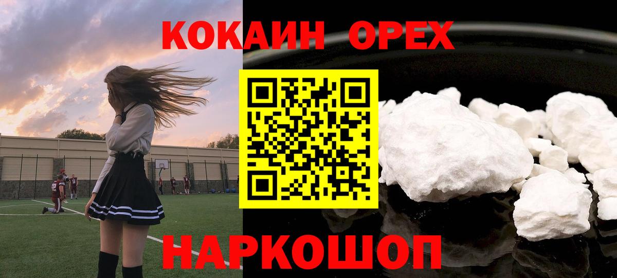 Воркута  Кокаин FishScale  COCAIN 98%  Вход с VPN 