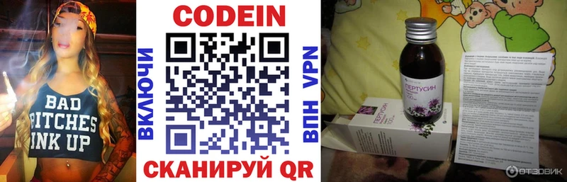 как найти наркотики  Воркута  Codein Purple Drank 