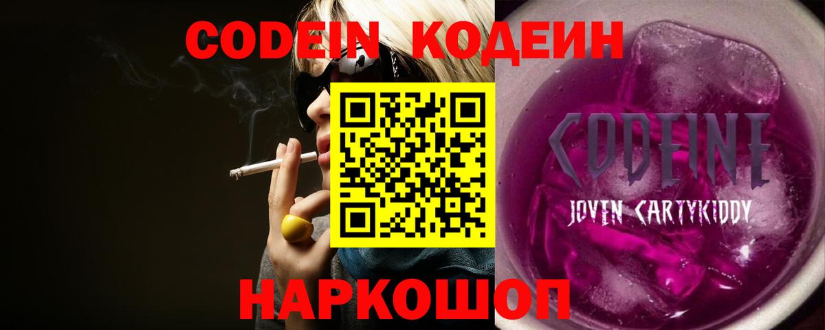 Воркута  Кодеиновый сироп Lean напиток Lean (лин)  Вход с VPN 