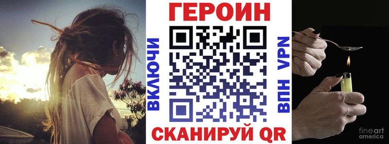 ГЕРОИН Heroin Воркута
