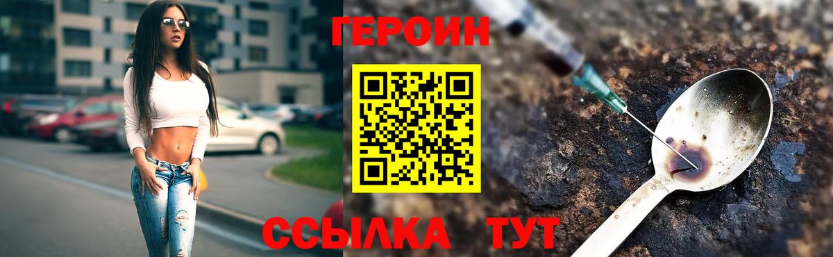 Героин гречка  Вход с VPN  Воркута 
