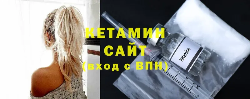 КЕТАМИН ketamine  Воркута 