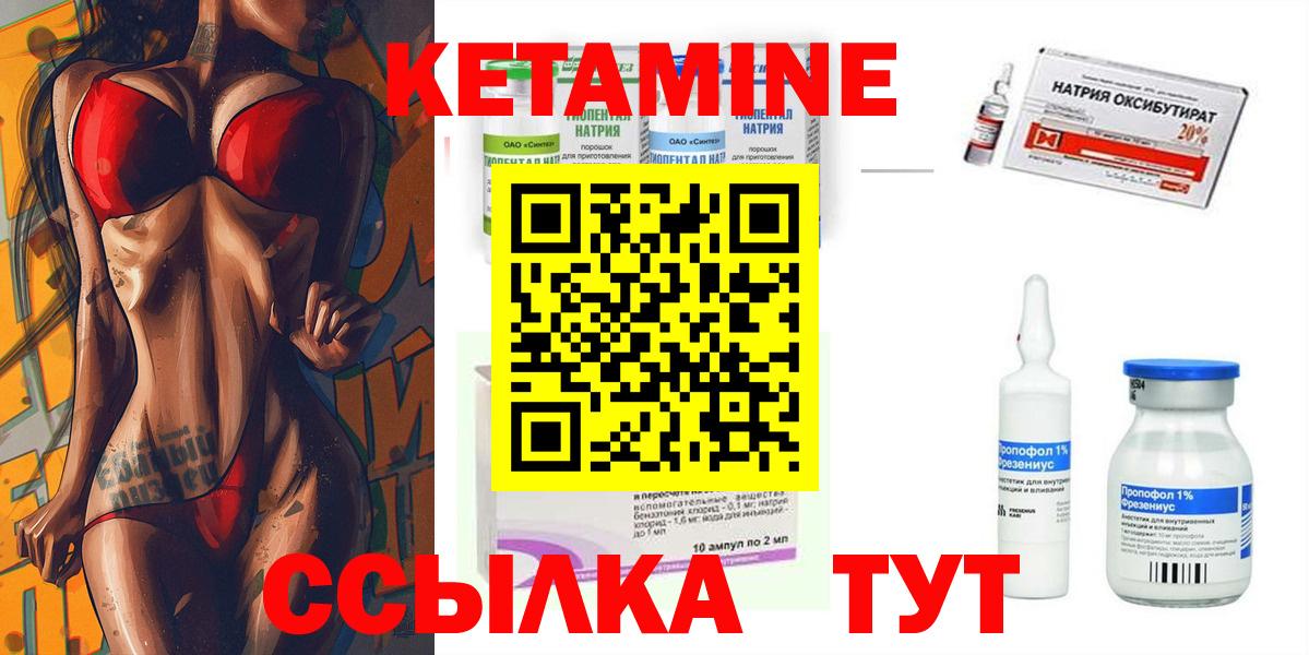 КЕТАМИН VHQ Воркута