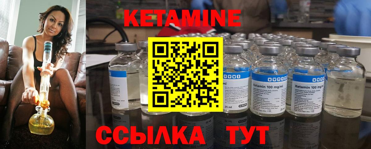 Кетамин ketamine  Кетамин VHQ  Воркута 