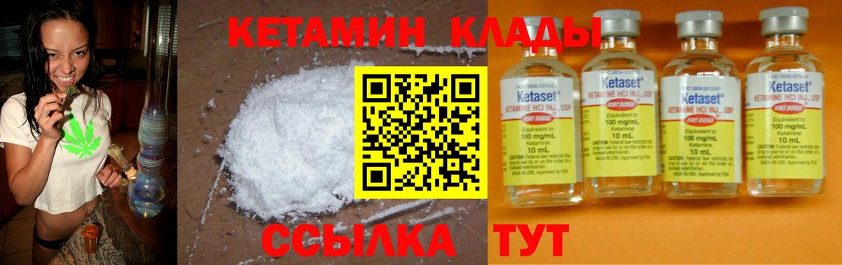 КЕТАМИН VHQ  Кетамин ketamine  Вход с VPN  Воркута 