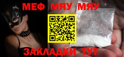 мефедрон мука Балаково