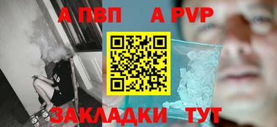альфа пвп Берёзовский