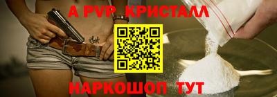 альфа пвп Берёзовский