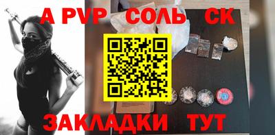 альфа пвп Берёзовский