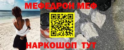 MESCALINE Волжск