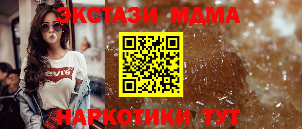 Воркута  MDMA crystal  МДМА  Вход с VPN 
