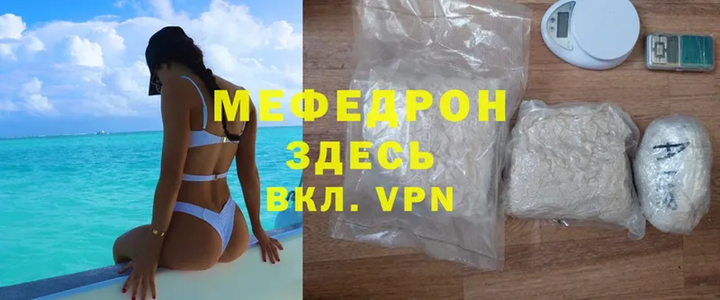 Мефедрон VHQ  Воркута 