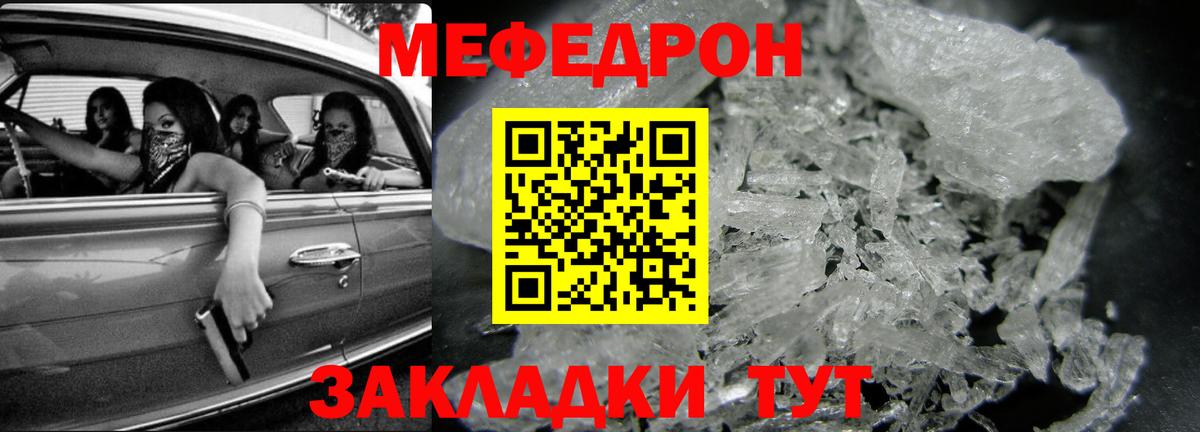 Мефедрон  Воркута  Мефедрон  МЯУ-МЯУ 4 MMC  Мефедрон mephedrone 