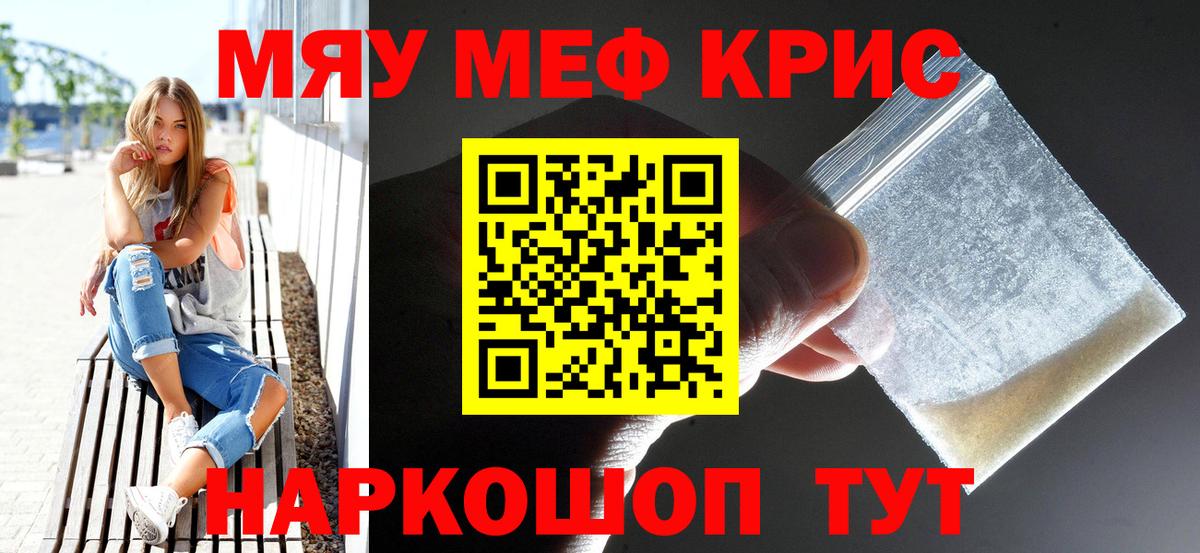 Меф  Воркута