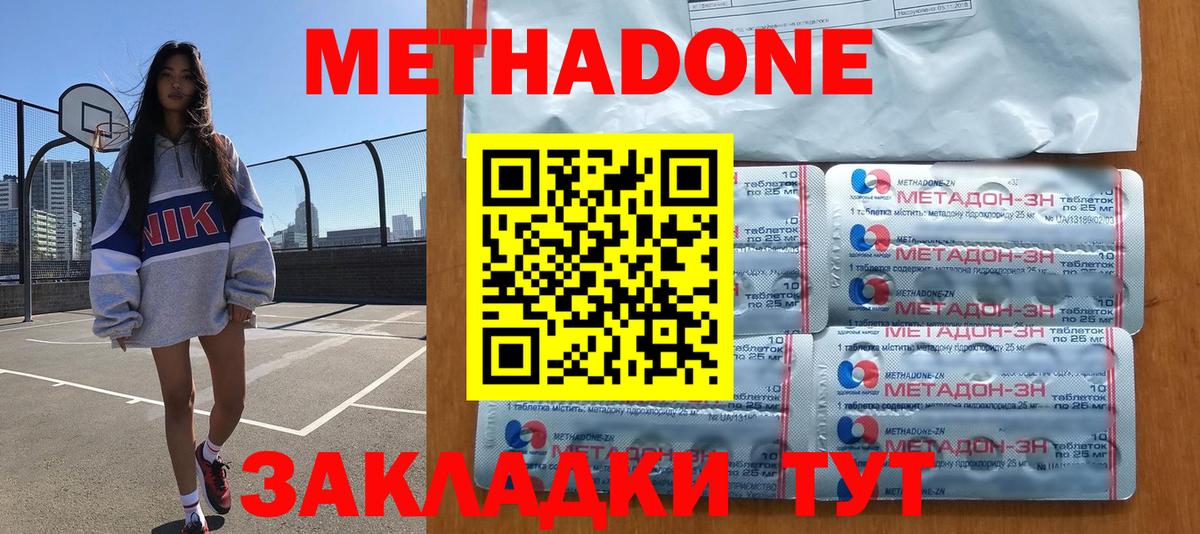 МЕТАДОН methadone  маркетплейс Telegram  kraken   Воркута  Метадон methadone  Вход с VPN 