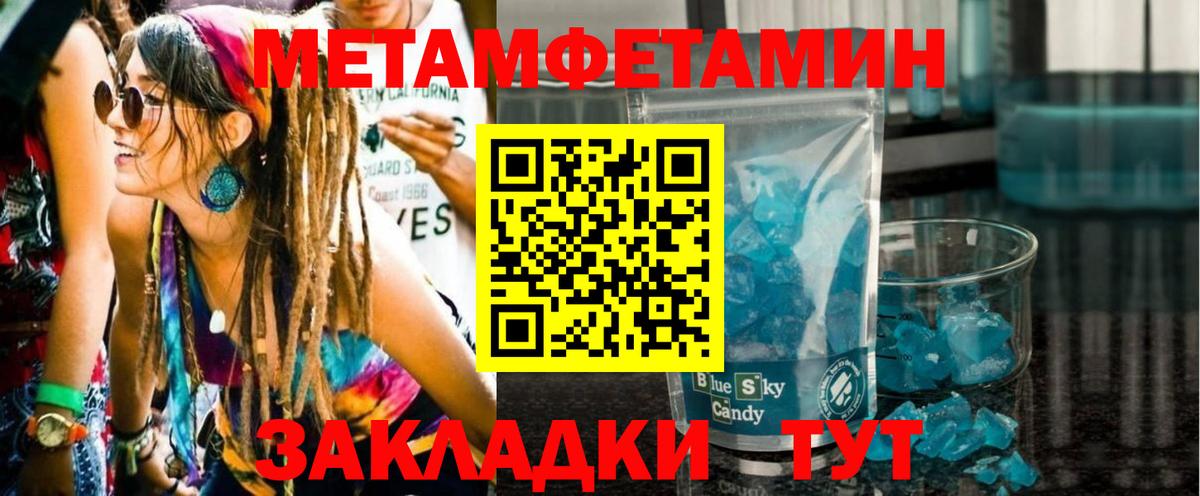 МЕТАМФЕТАМИН Декстрометамфетамин 99.9%  Вход с VPN  Воркута  МЕТАМФЕТАМИН Декстрометамфетамин 99.9% 