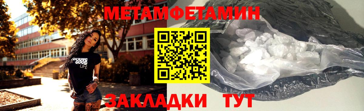 МЕТАМФЕТАМИН винт Воркута