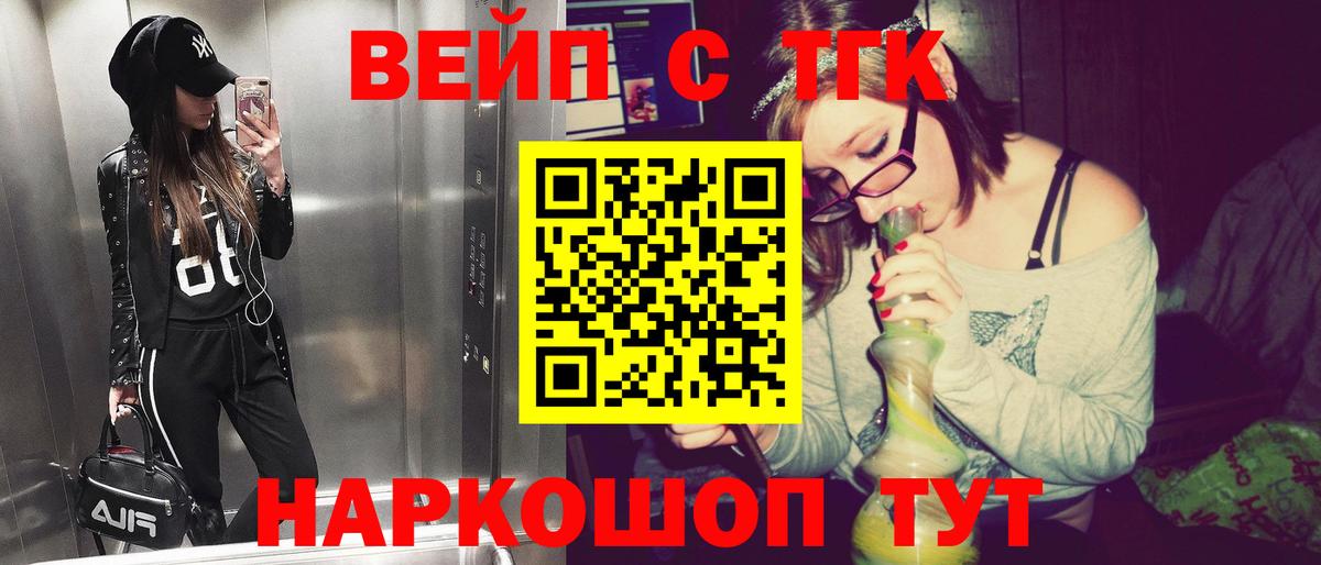 Дистиллят ТГК вейп Воркута