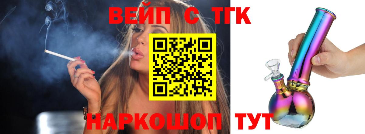 Дистиллят ТГК Wax  Вход с VPN  ТГК Wax  Воркута 