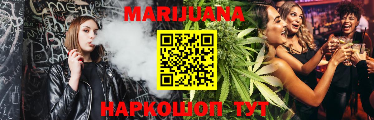 Бошки Шишки Amnesia  Вход с VPN  Каннабис White Widow  Воркута 